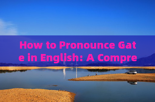 How to Pronounce Gate in English: A Comprehensive Guide