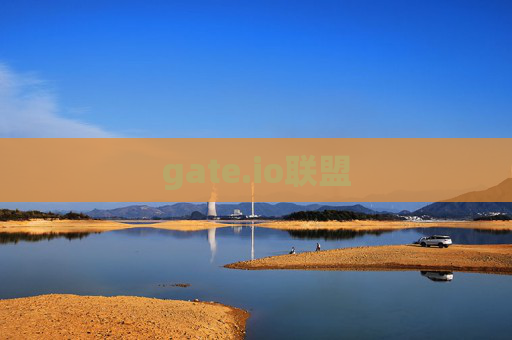 gate.io联盟